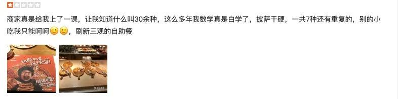 必胜客榴莲比萨和比格榴莲披萨,必胜客比格比萨自助