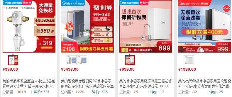 易开得净水器与美的净水器哪个好,美的口碑最好的净水器前三名