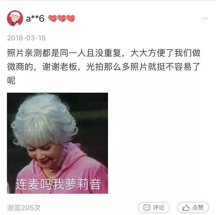 电商法微商,电商法后微商现状