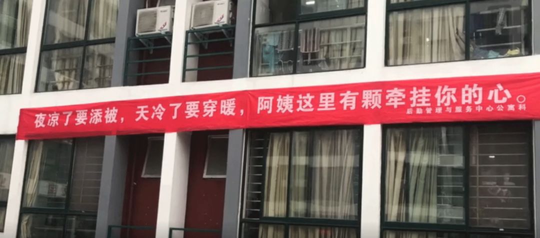 高校走心毕业标语惹哭网友,高校走心毕业季标语惹哭网友