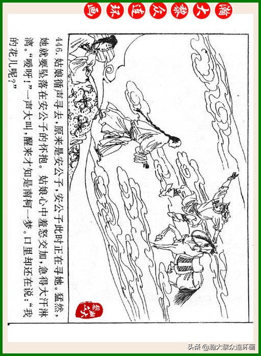 瀚大黎众连环画十美图,瀚大黎众连环画红楼梦60册