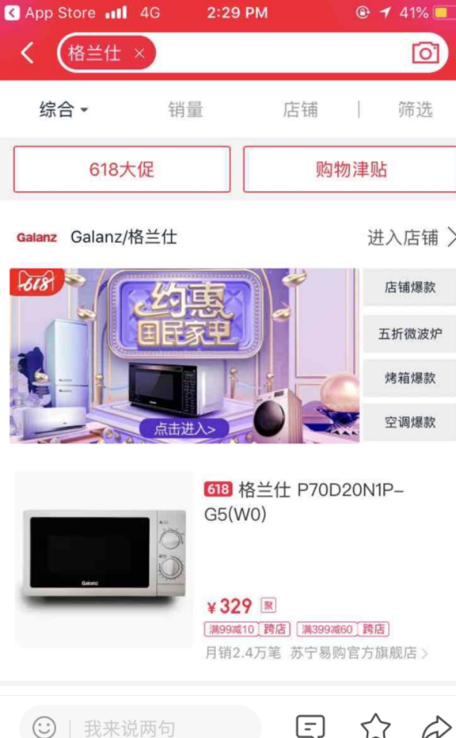 格兰仕天猫618博弈,天猫618和格兰仕