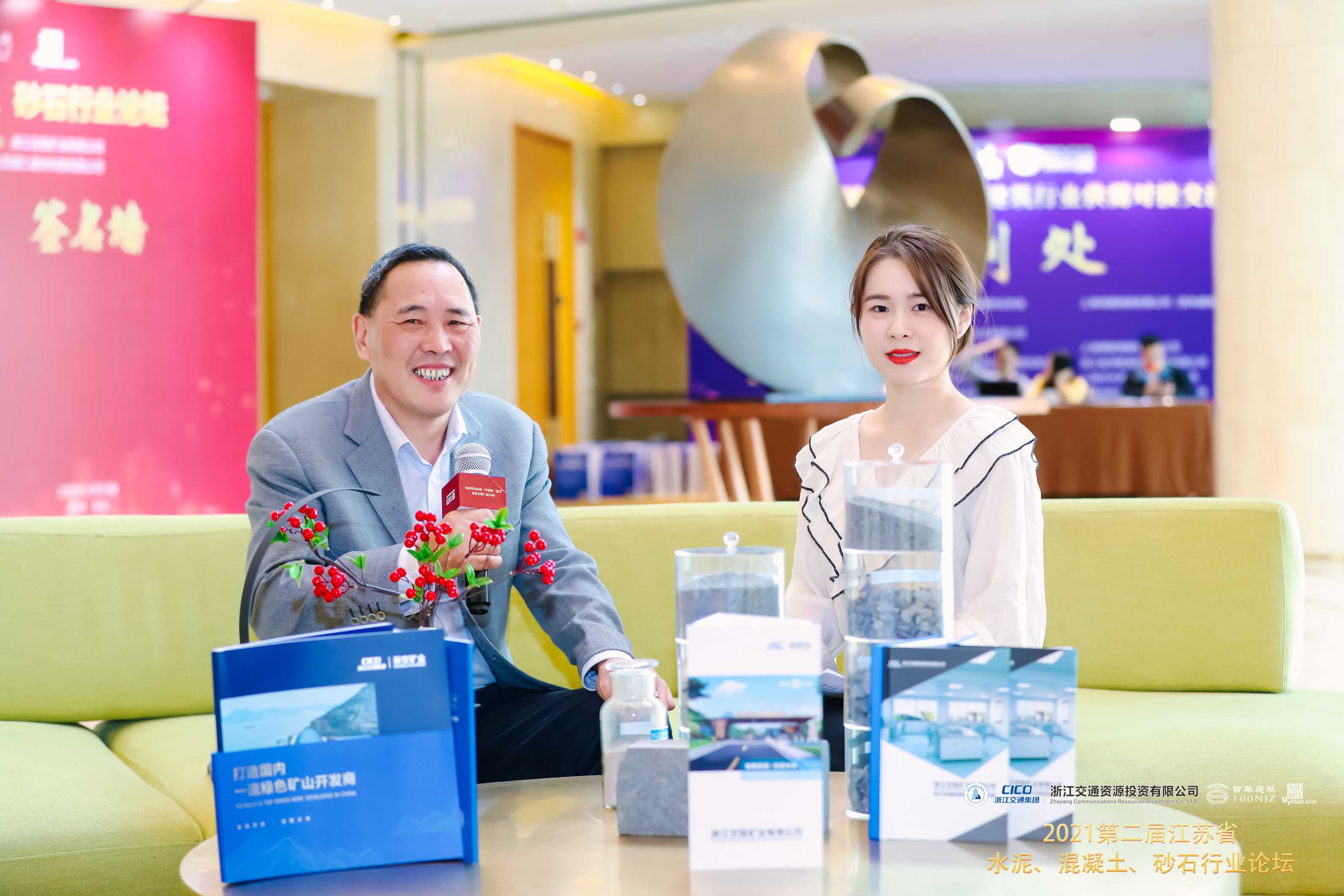 浙江交投砂石骨料,浙江交投矿业有限公司电话