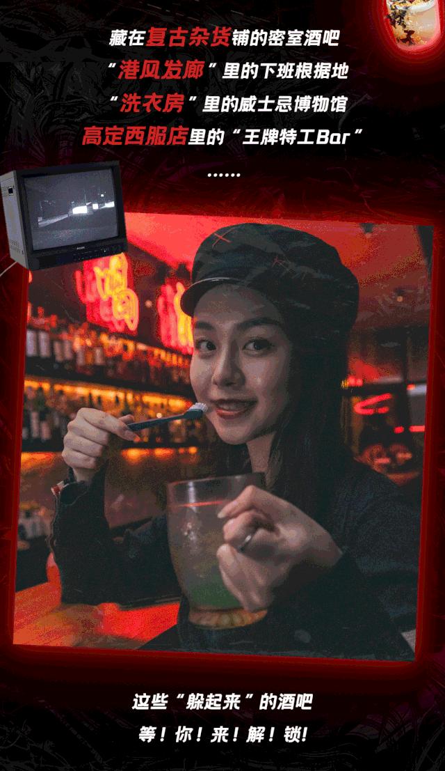 上海贫民窟风格酒吧,魔都居然有这么个性的酒吧