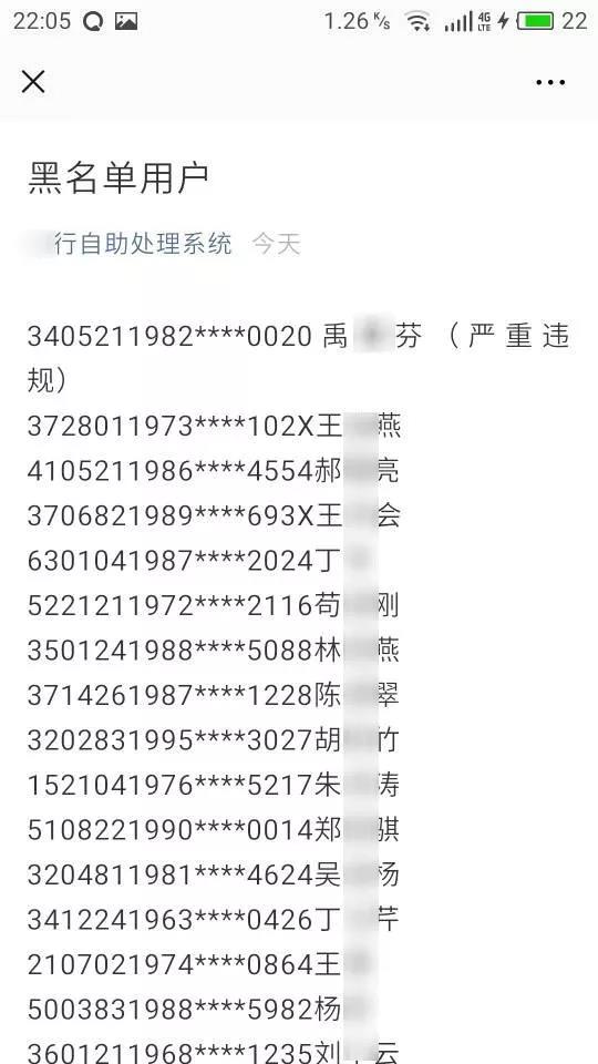 你遇到的客服,银行客服风险