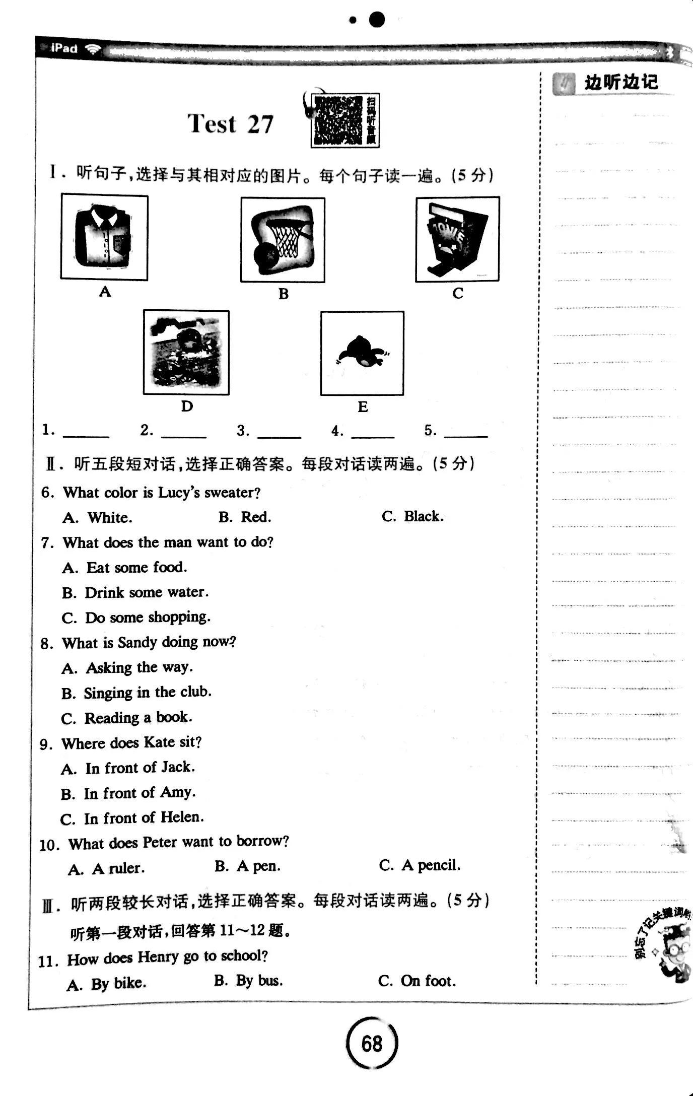 英语听力教学短视频,英语听力练习30篇