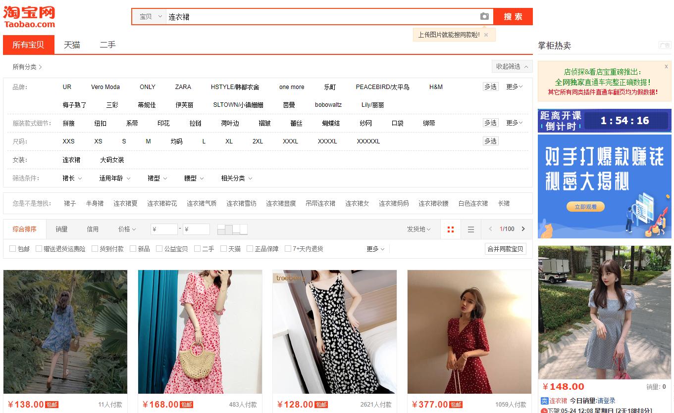 淘宝天猫618直通车推广案例,淘宝报完618活动还用开直通车吗