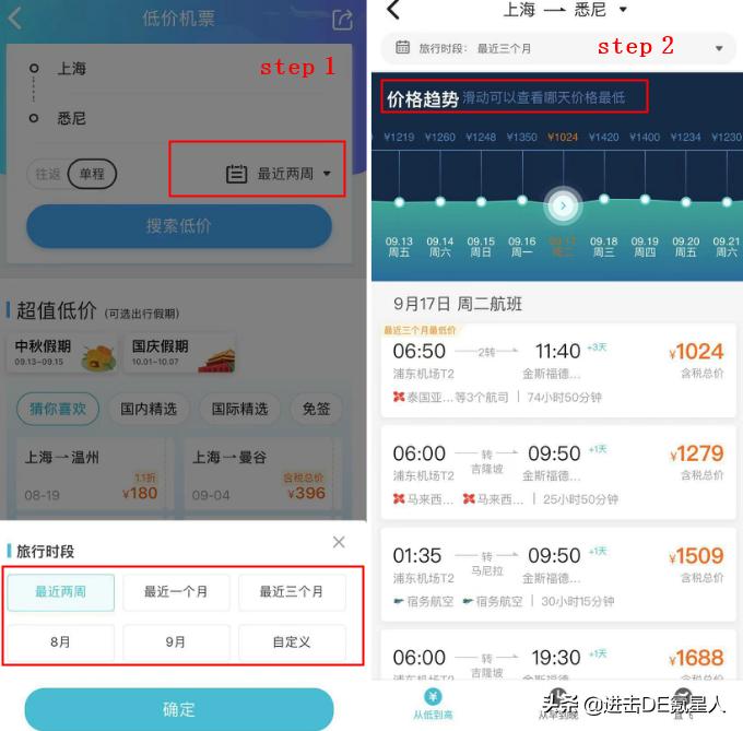 去哪儿网机票查询特价机票,打折机票查询特价机票桂林至上海