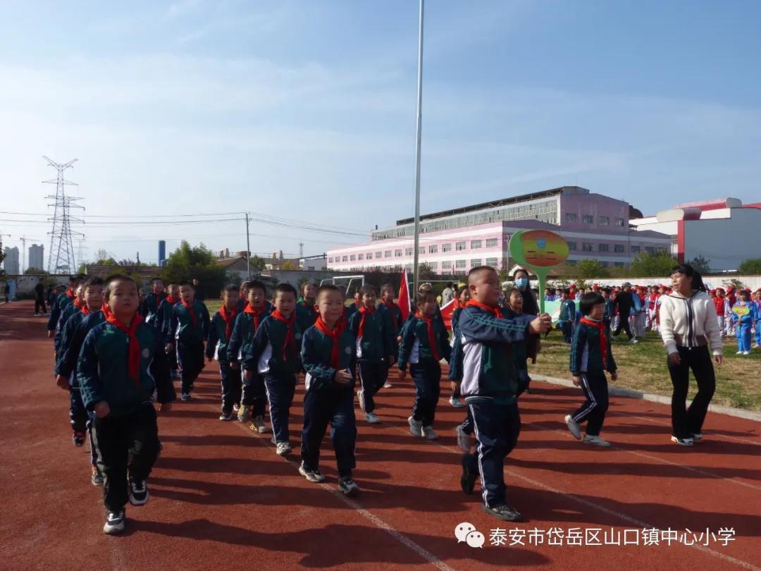 山口镇山口中学校运会,山口镇中心小学秋季运动会第一名