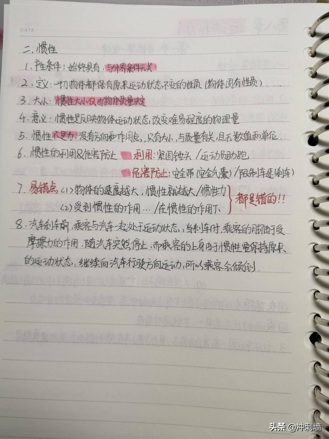 八年级物理手写笔记,初二下册物理手写笔记完整版