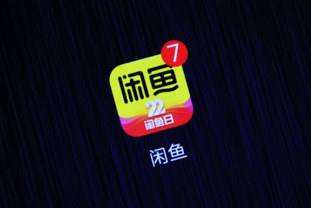 揭秘闲鱼三大骗局,闲鱼新手必备十大骗局