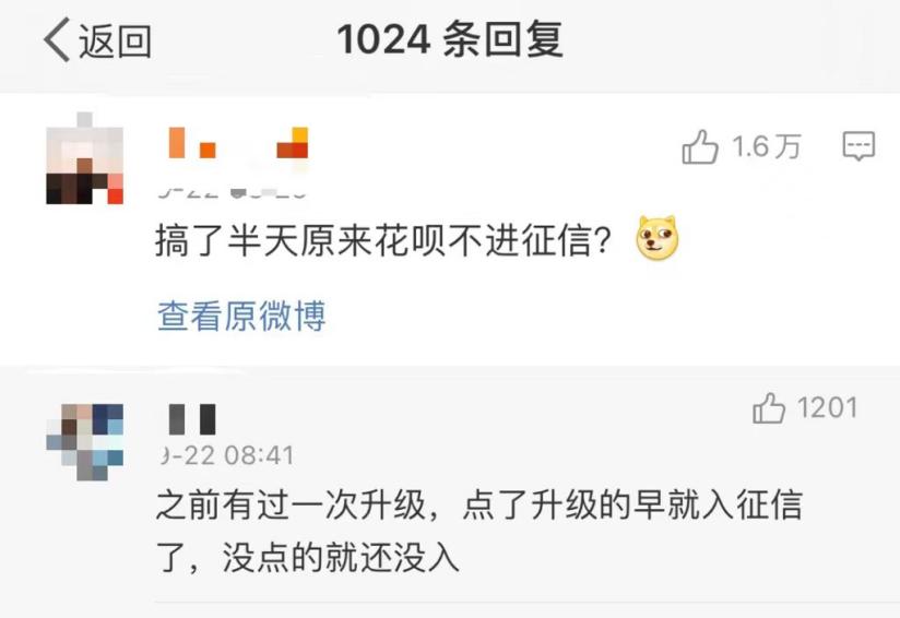 花呗接入征信系统用花呗有影响吗,花呗逾期多久上征信后果有多严重