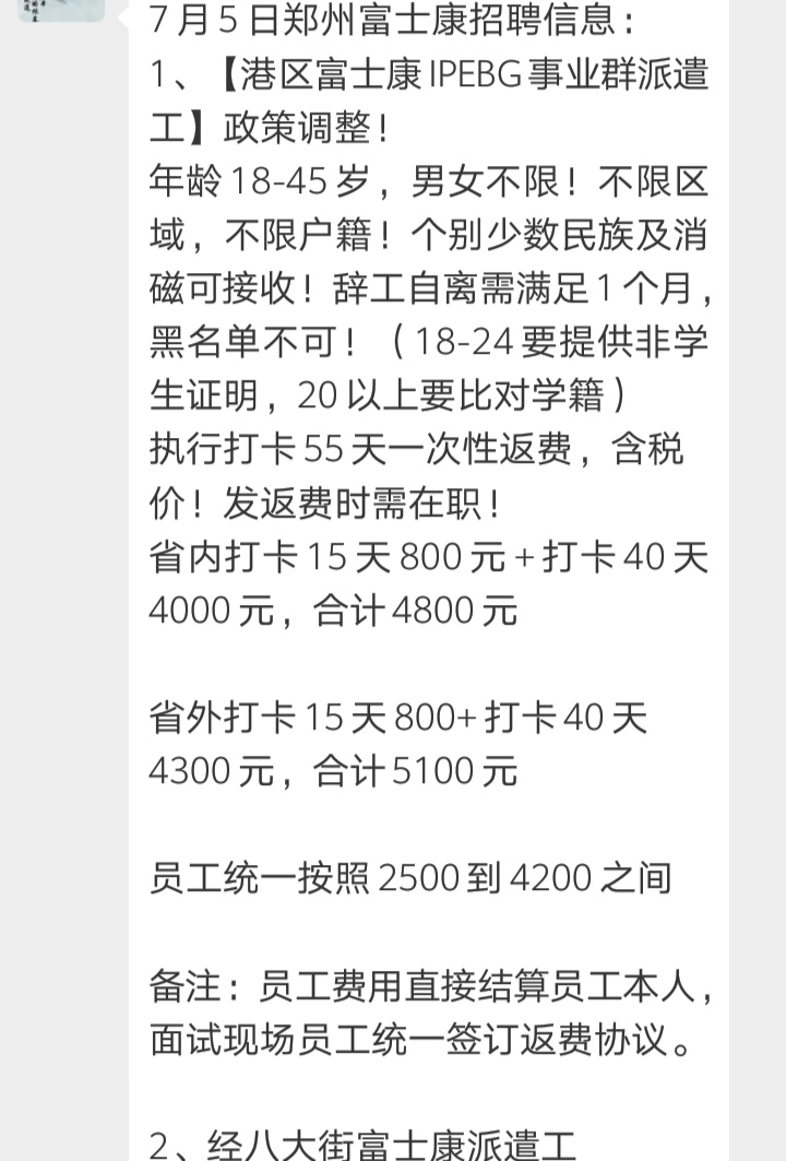 富士康在中国还有生存空间吗,富士康到底是怎么存在的