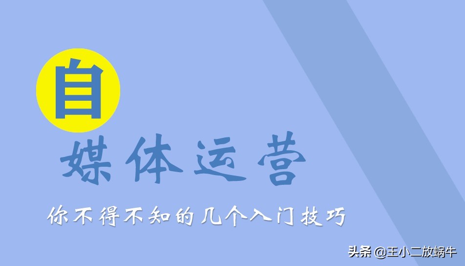 新手入门自媒体手把手教你做视频,做汽修自媒体新手入门怎样做