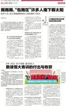 恒大青训队最新消息,恒大青训队最新名单