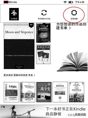 kindle使用技巧大全集,kindle新手使用教程多看系统