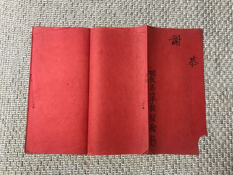 迁新居请柬,怎么写请柬