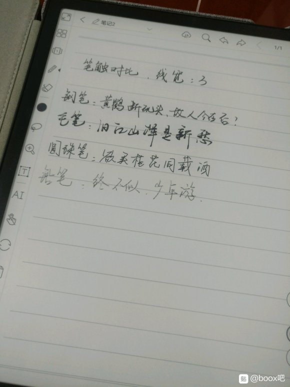 文石note3和文石noteair对比,文石电纸书note3测评