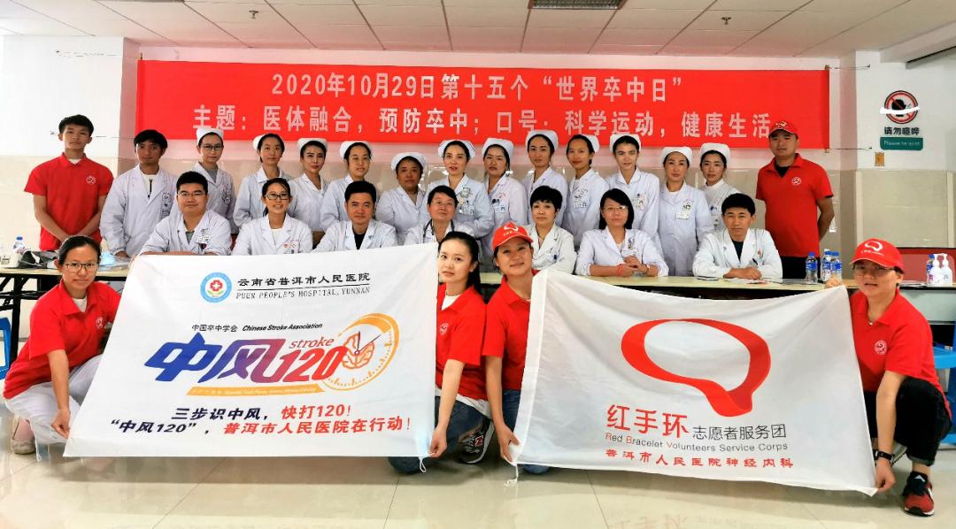 每周一荐：医院优秀报道第三十二期，健康无小事，保健重卒中