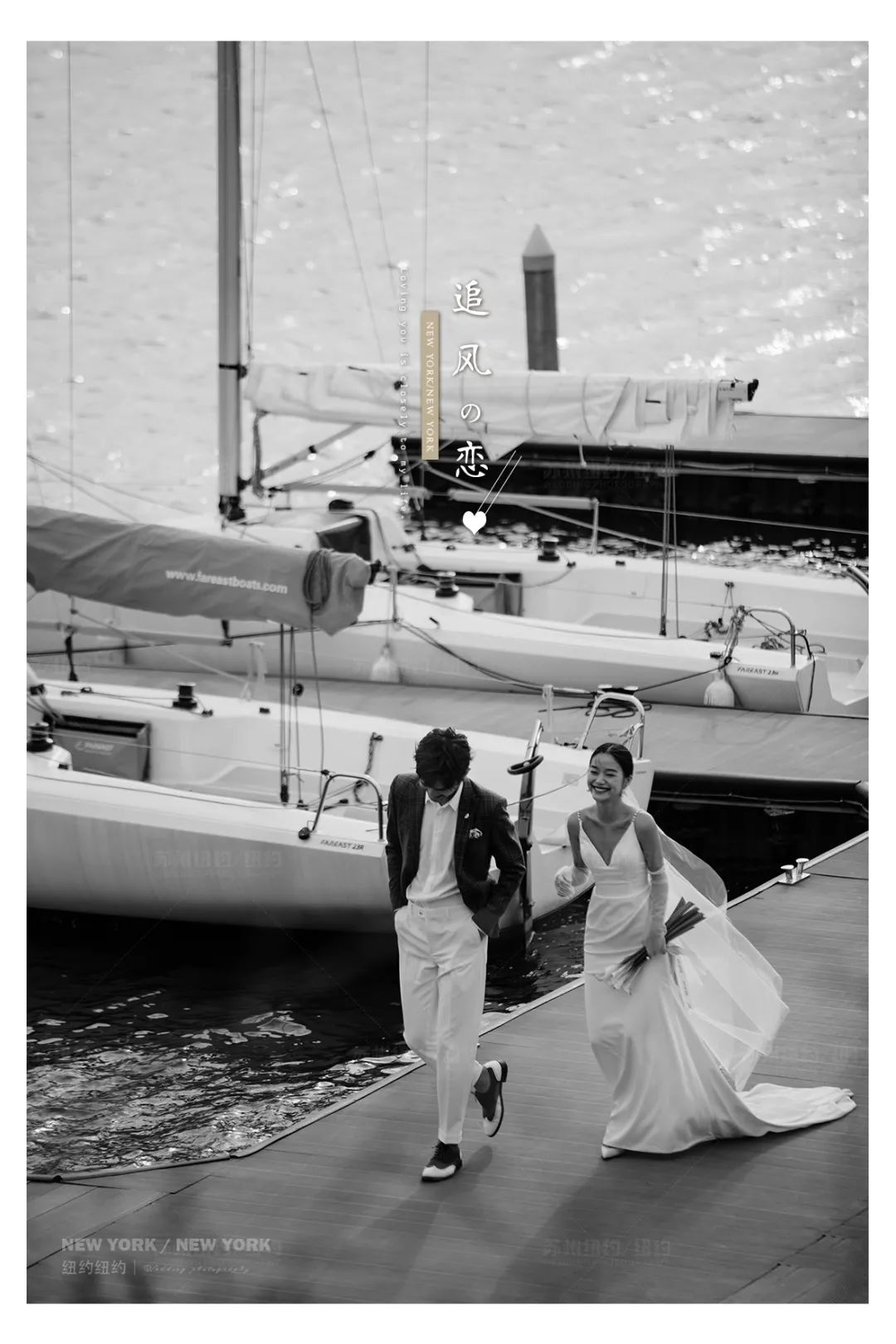 纽约纽约新品发布|无惧风浪，陪你到世界尽头