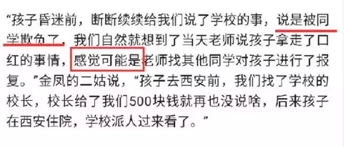这个震惊全国的侵害女童事件中，可能还有一个被群体伤害的女孩！