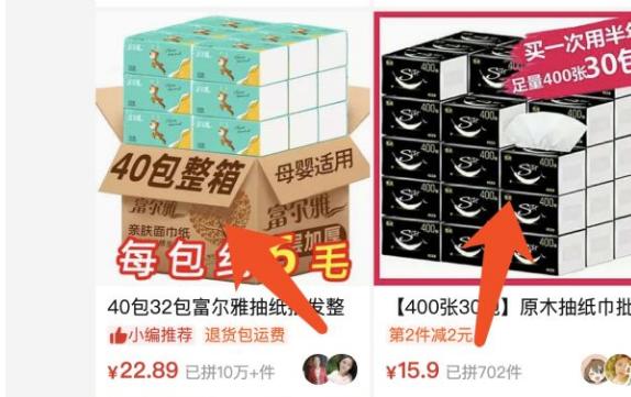 拼多多引流客源最快的免费方法,拼多多店铺怎么做精准引流