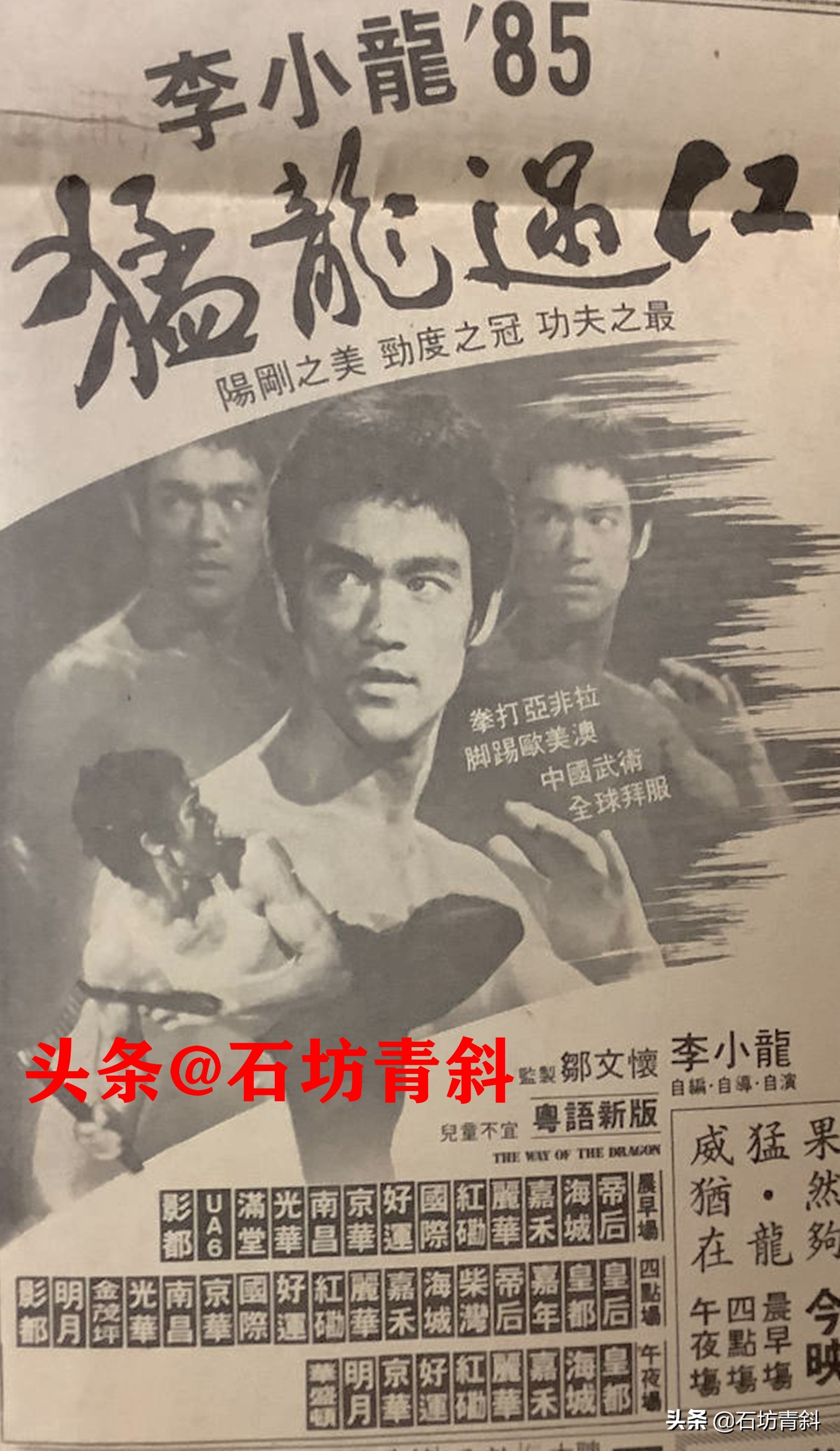 邹文怀怎么请到李小龙,邹文怀谈论李小龙