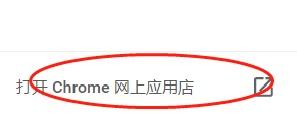 chrome插件谷歌访问助手,谷歌访问助手在哪里下