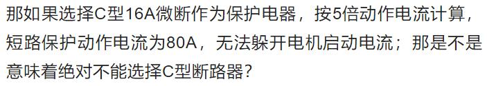 微型断路器bcd是什么意思,微型断路器c和d环境温度区别