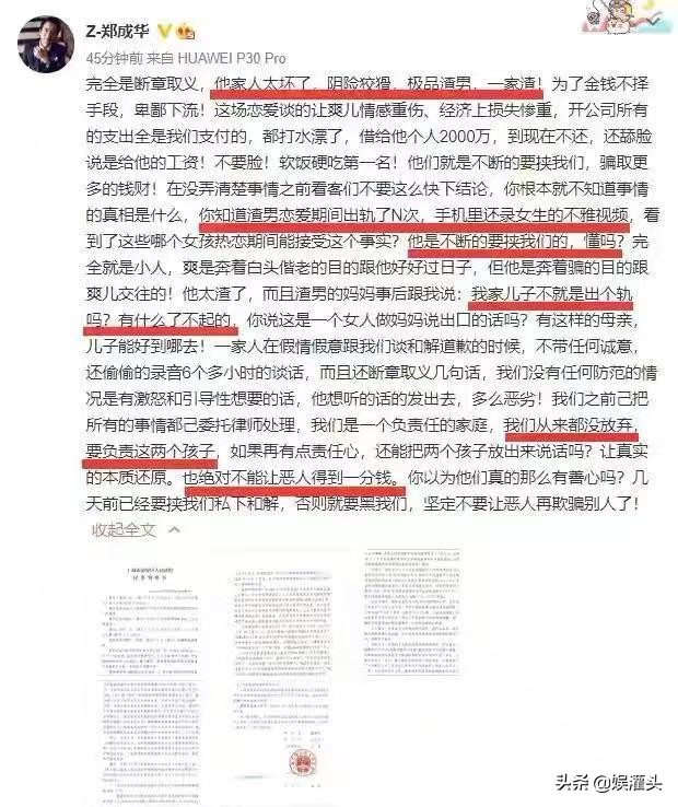 张恒到底穷还是有钱人,张恒到底是不是富二代