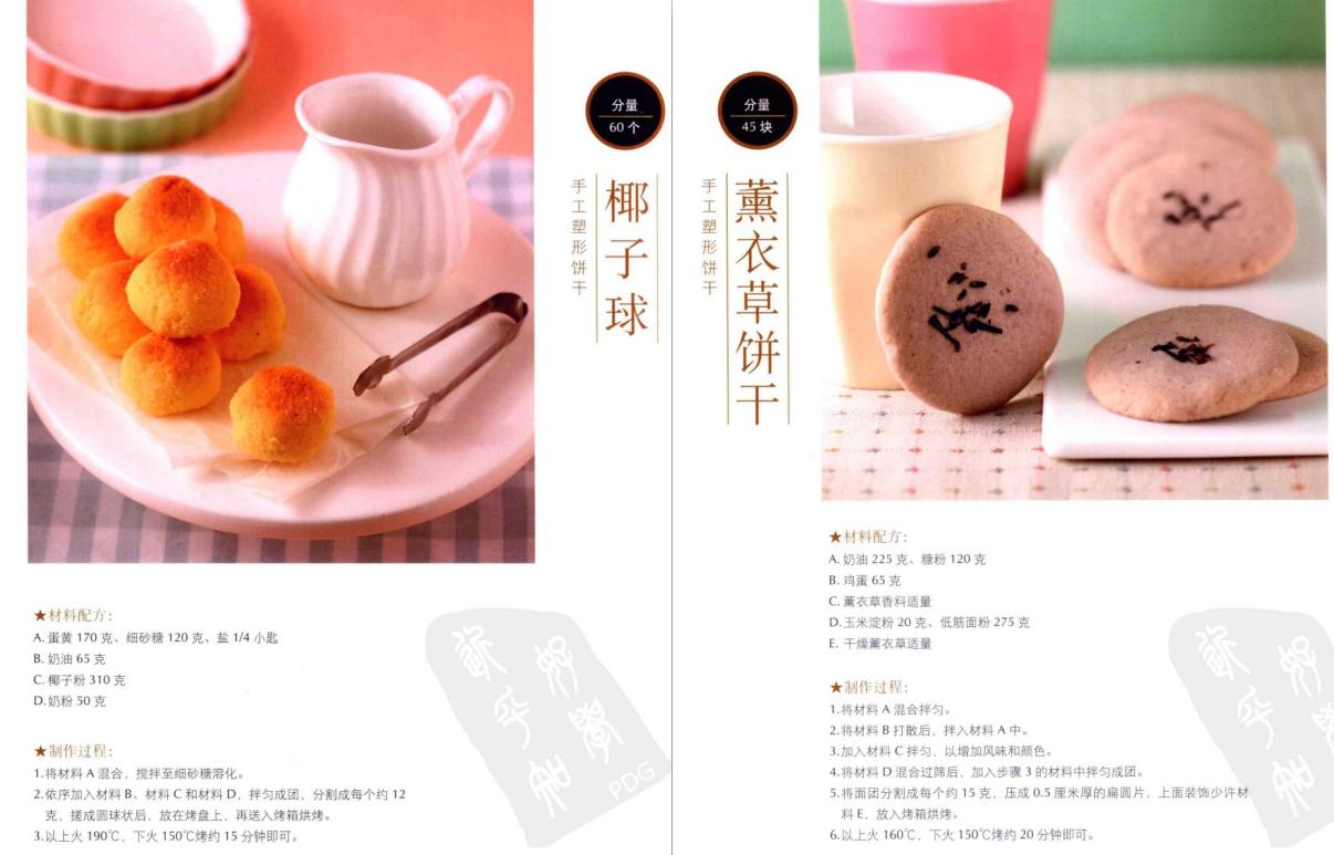 烘焙入门食谱视频教程全集,烘焙入门必看十个烘焙小技巧