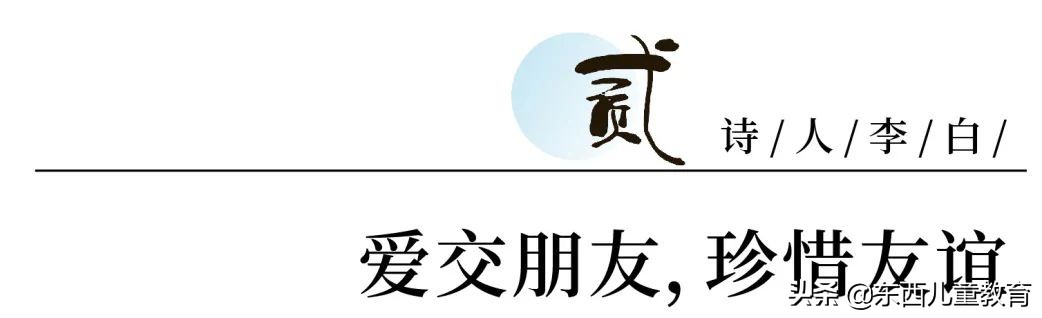 李白开学第一天古诗词,一到六年级李白古诗词整顿