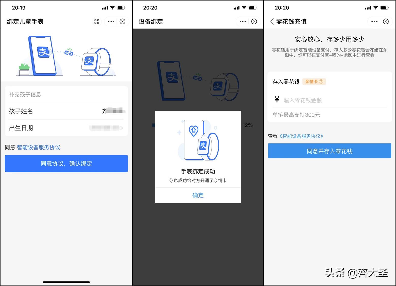 如何挑选安全的儿童电话手表,如何选品牌儿童电话手表