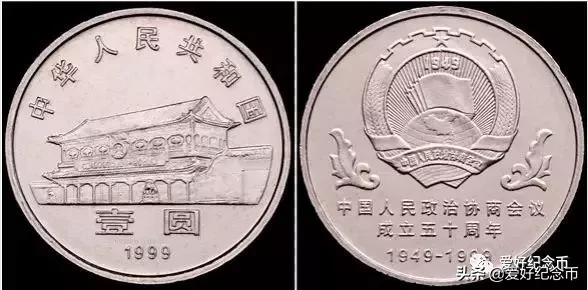 纪念币最新价格一览表2024,纪念币最新价格表大全