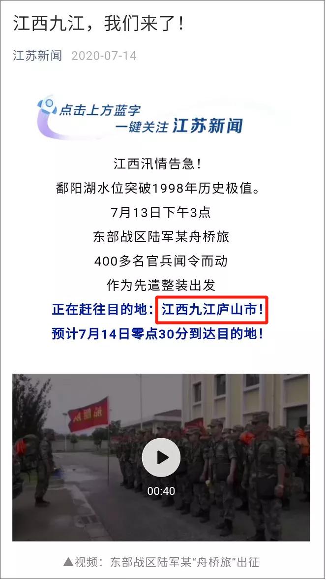 时隔22年，再战九江