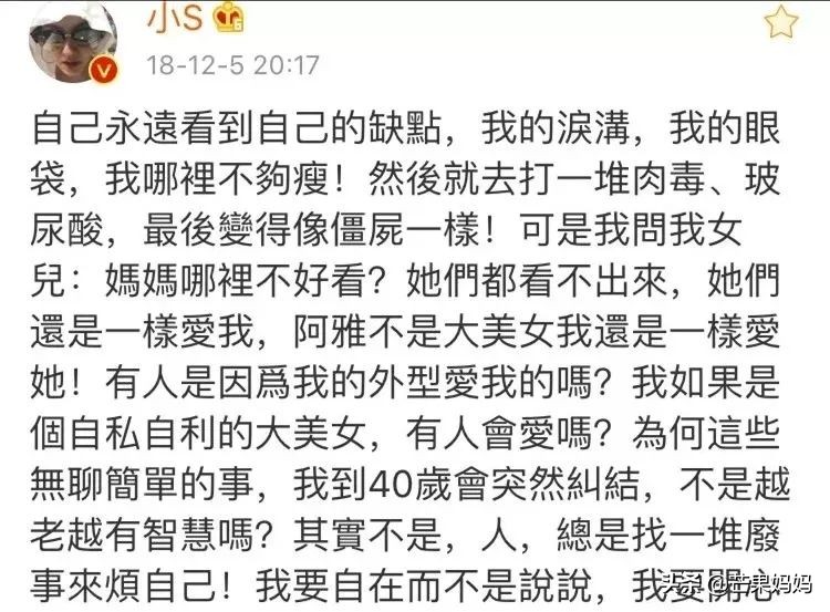 14年了，小S的婚姻还没被“夜店”摧毁