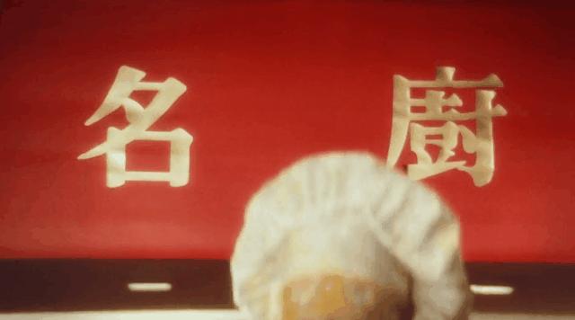 食神电影片段牛肉丸,食神电影里的经典