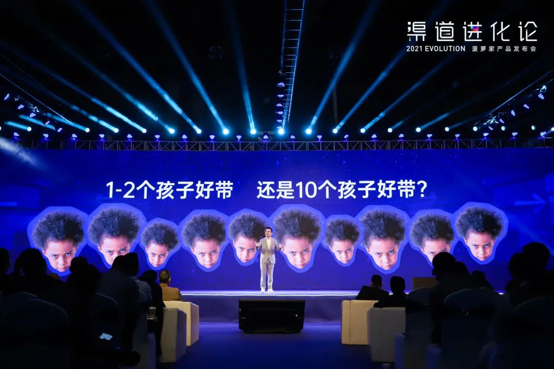 2021渠道进化论（演讲全文）