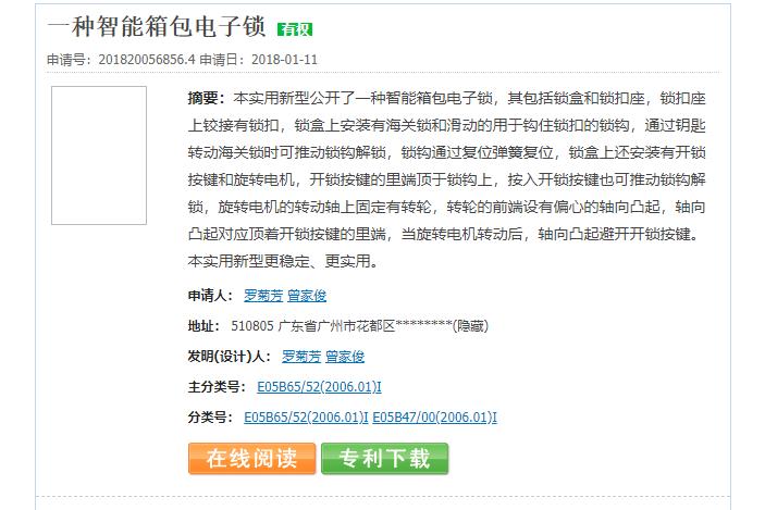 轻便美旅行李箱,好用价格不贵的指纹解锁行李箱