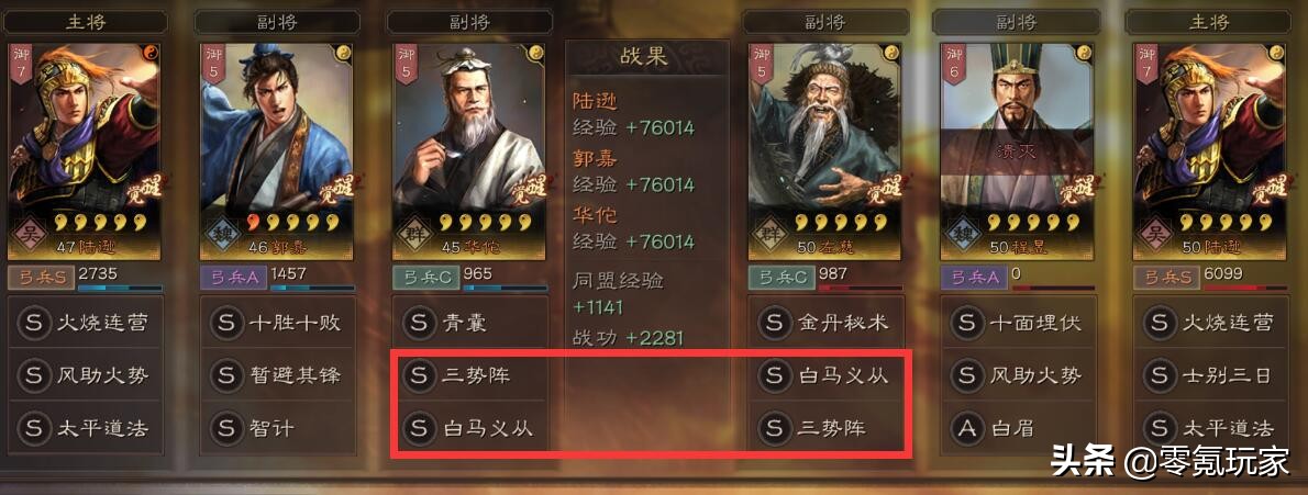 三国志战略版三势阵效果是什么,三势阵虎卫军