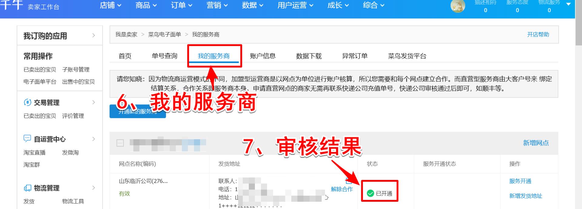 顺丰寄件明细清单怎么打印,拼多多顺丰子母单怎么打印