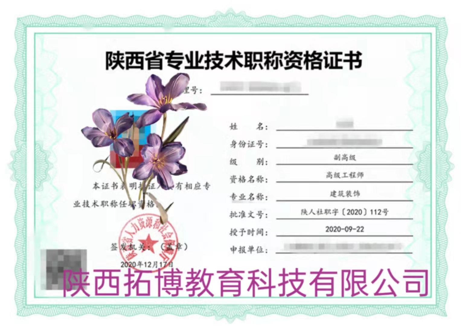陕西助理工程师职称评定报名官网,陕西2022年助理工程师职称在哪查