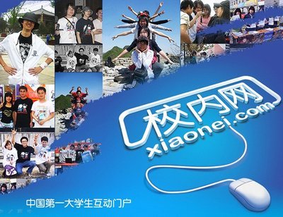 人人网校内网现状,人人网再次回归社交