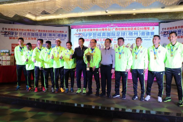 梧州足球全国赛,2019年梦想成真梧州邀请赛