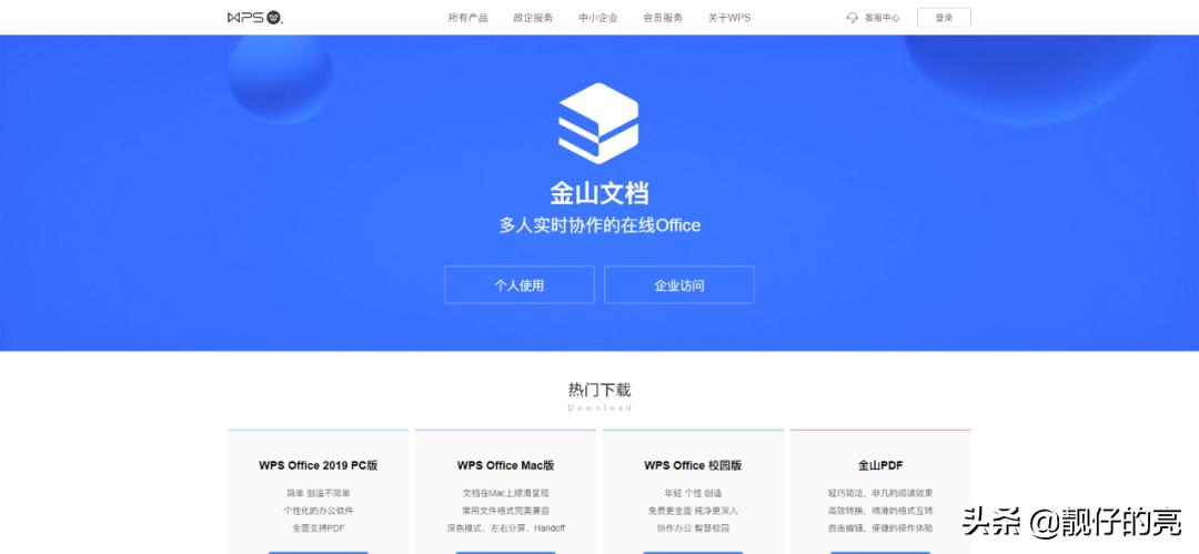 抱歉，你们说的可能不是同一个PPT