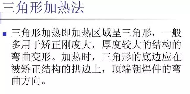 钢结构扭曲变形矫正,钢结构焊接变形与控制矫正