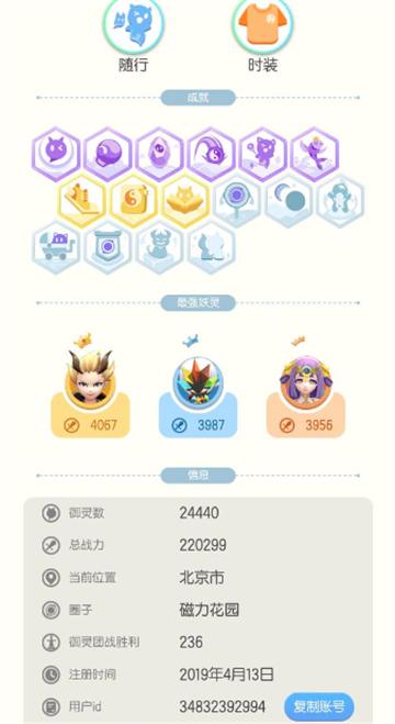 《一起来捉妖》腾讯下“狠手”，封号模式重启，心悦3都不放过