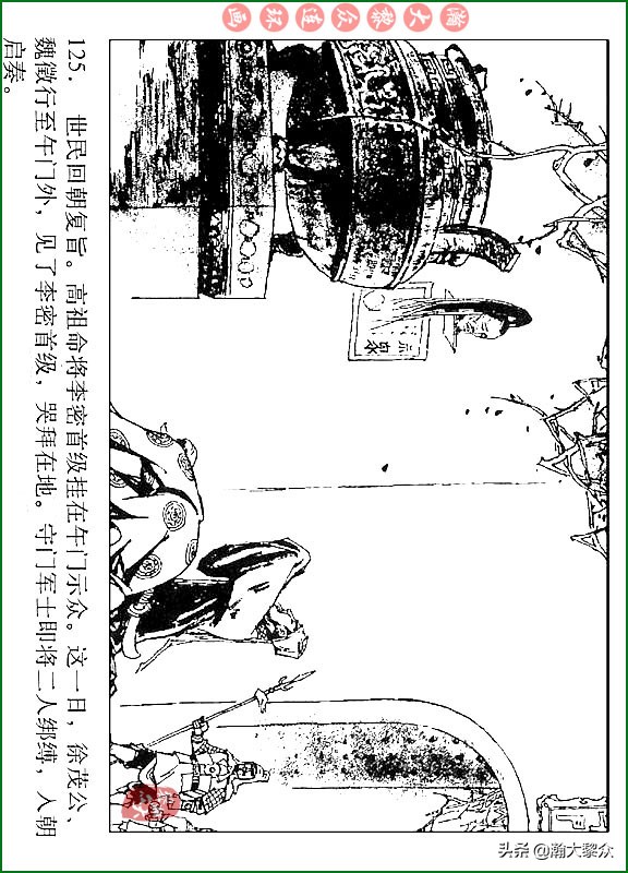 瀚大黎众连环画说唐,瀚大黎众连环画西游记全集