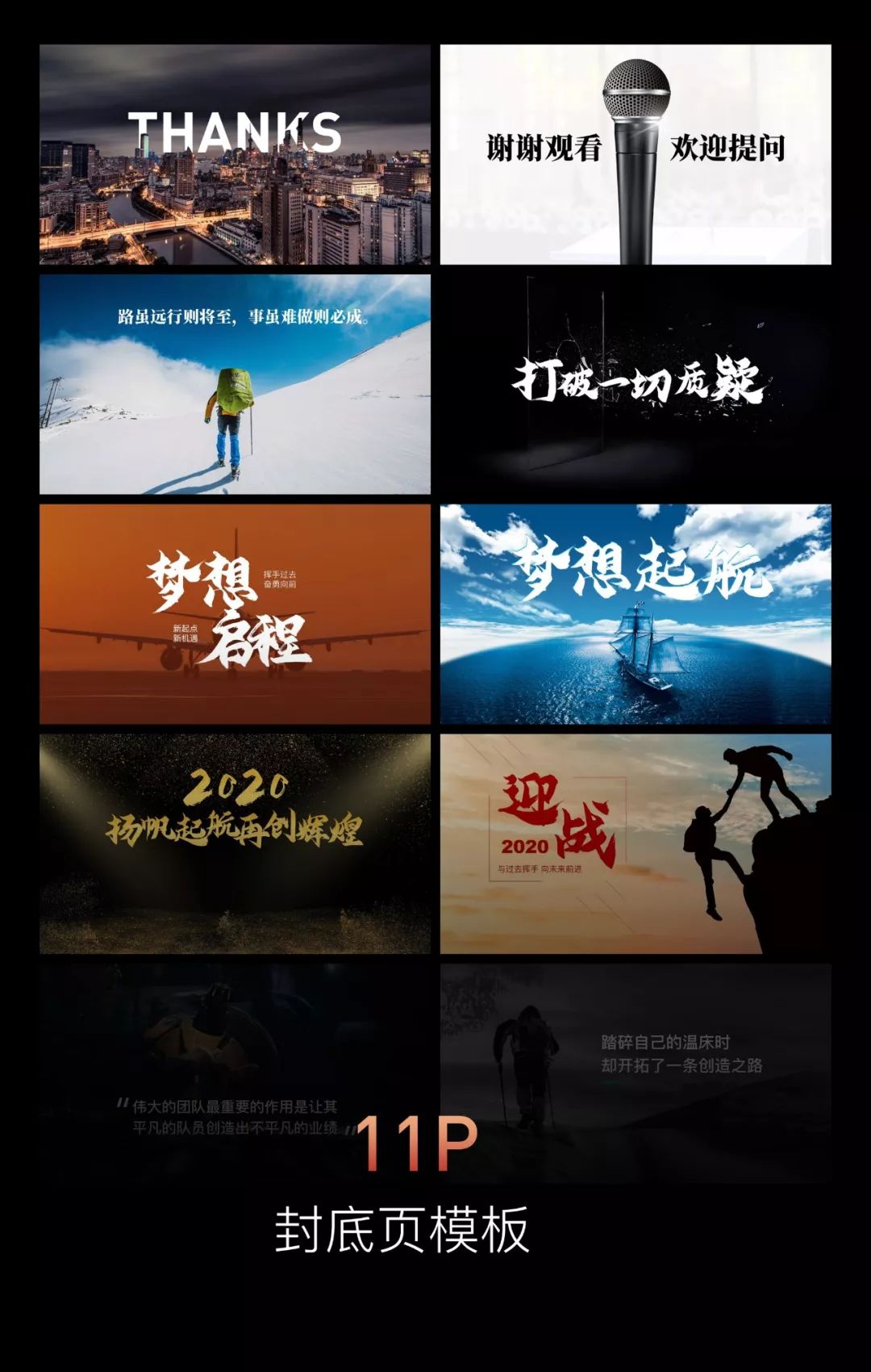 ppt模板汇总大全拿去即用,如何自己做一个大气的ppt模板