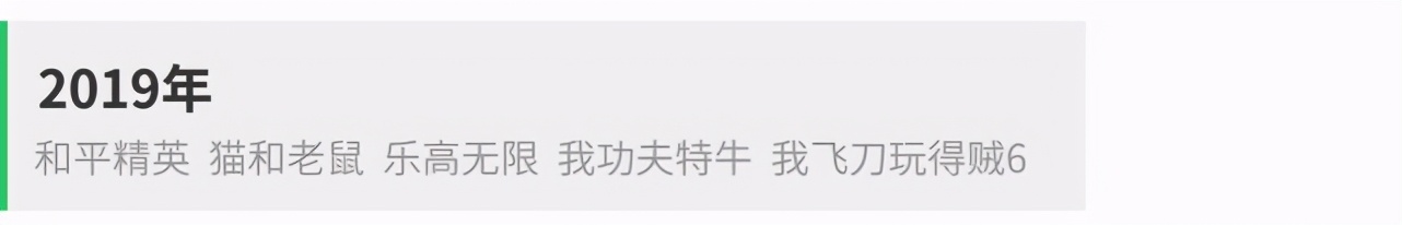 「快爆4周年」2017~2020历年热门游戏盘点，你玩过多少